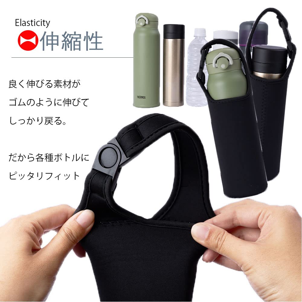 ★ Monetです 500ml水筒カバー（ショルダータイプ）4枚 Amazon | 【monet fav】水筒カバー ショルダー 子供 肩掛け ベルト付き